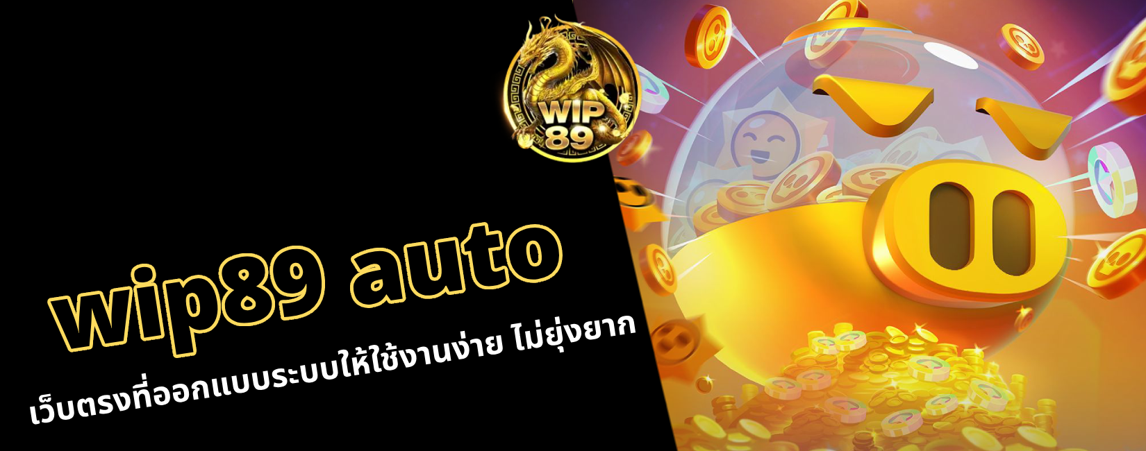 wip89 auto