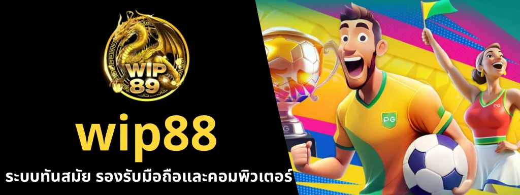 wip88