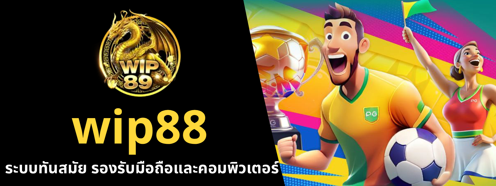wip88